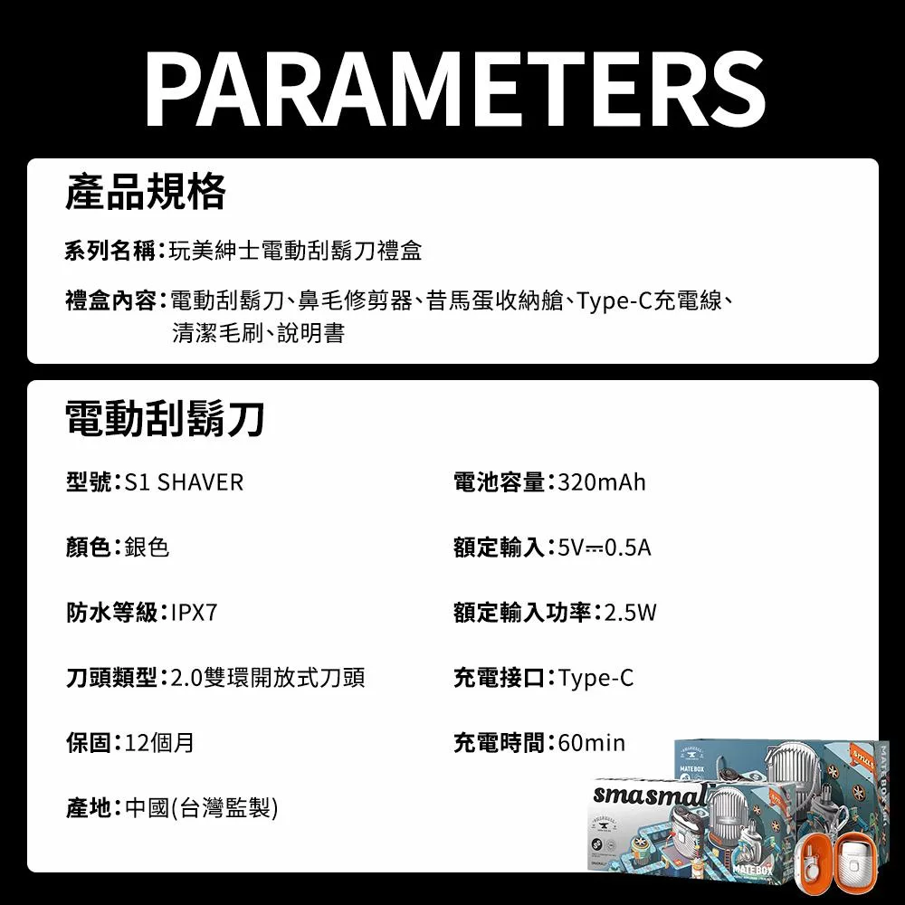 SMASMALL昔馬 S1-MATEBOX - 詳情8