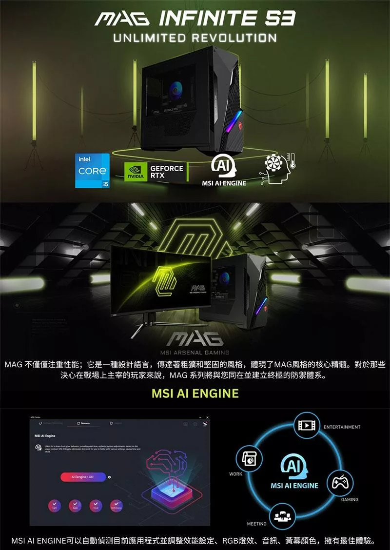 MSI微星 14NUD5-2605TW i5 - 詳情1