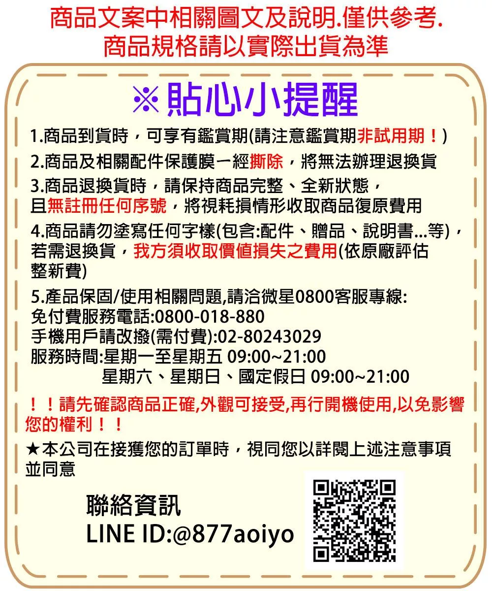 MSI微星 14NUD5-2605TW i5 - 詳情5