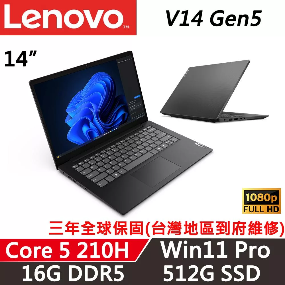 【Lenovo】聯想 V14 Gen5 14吋商務筆電 三年保固 Core 5 210H/W11 Pro 16G/512G SSD 黑