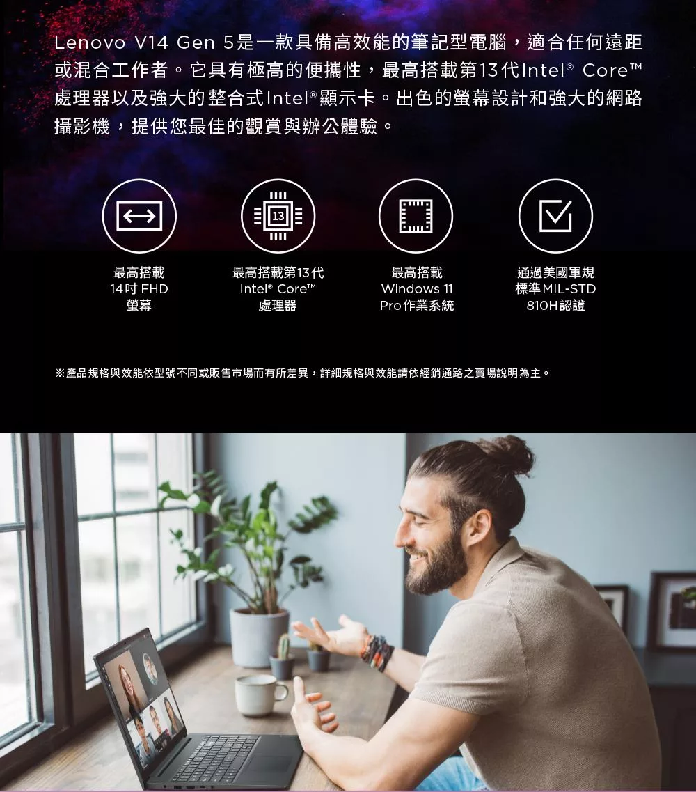 Lenovo聯想 V14 G5 - 詳情2