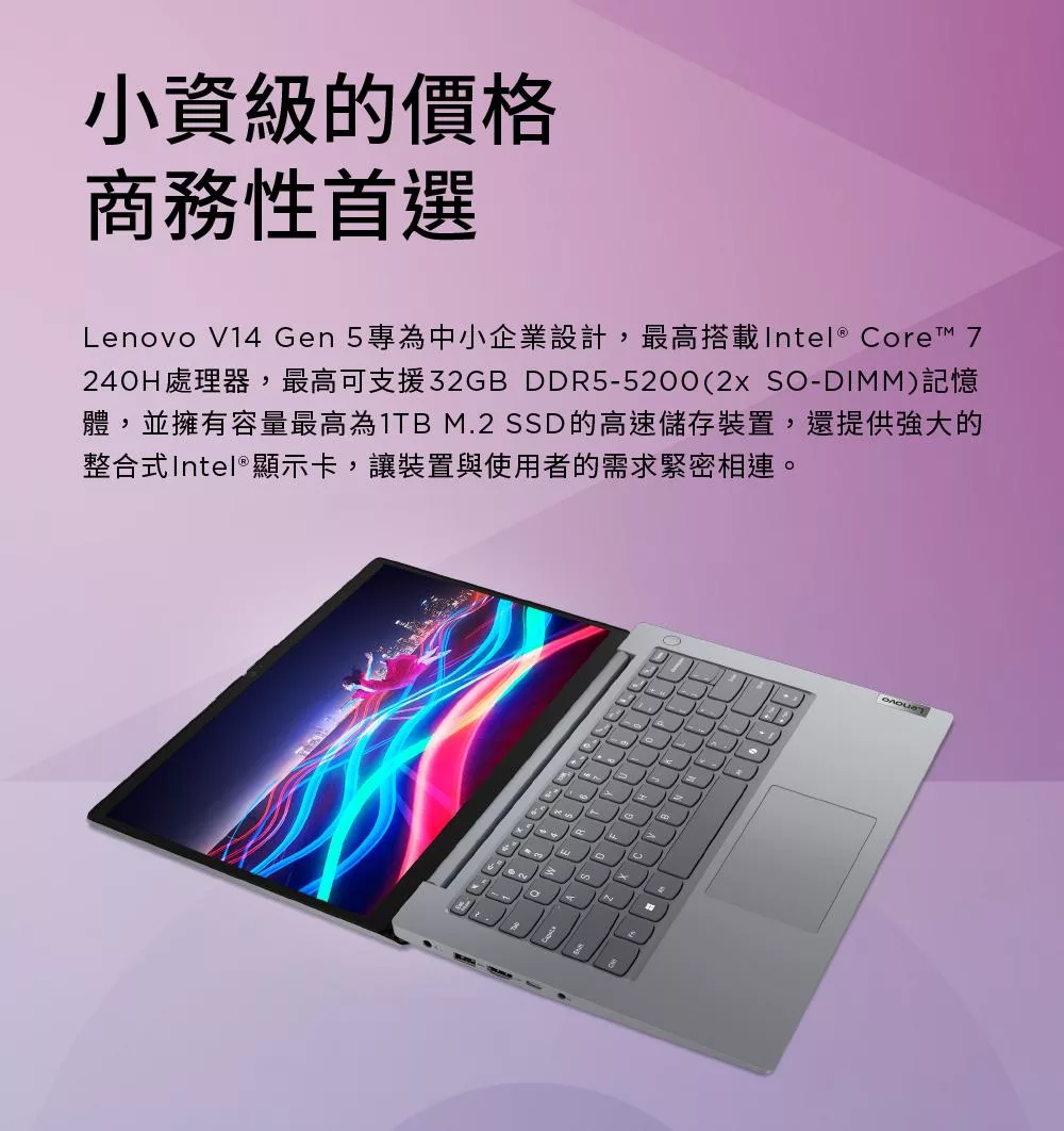Lenovo聯想 V14 G5 - 詳情3
