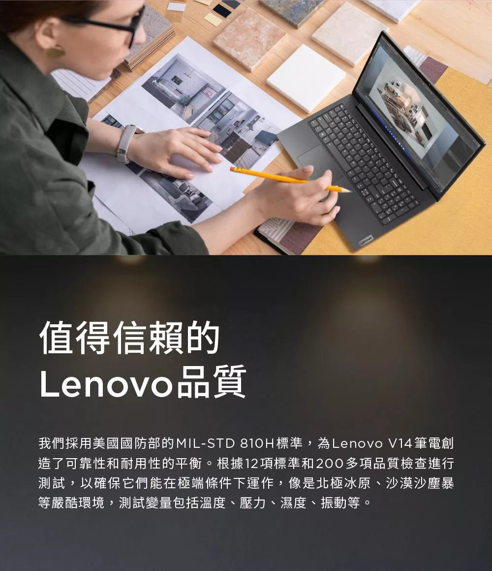 Lenovo聯想 V14 G5 - 詳情5