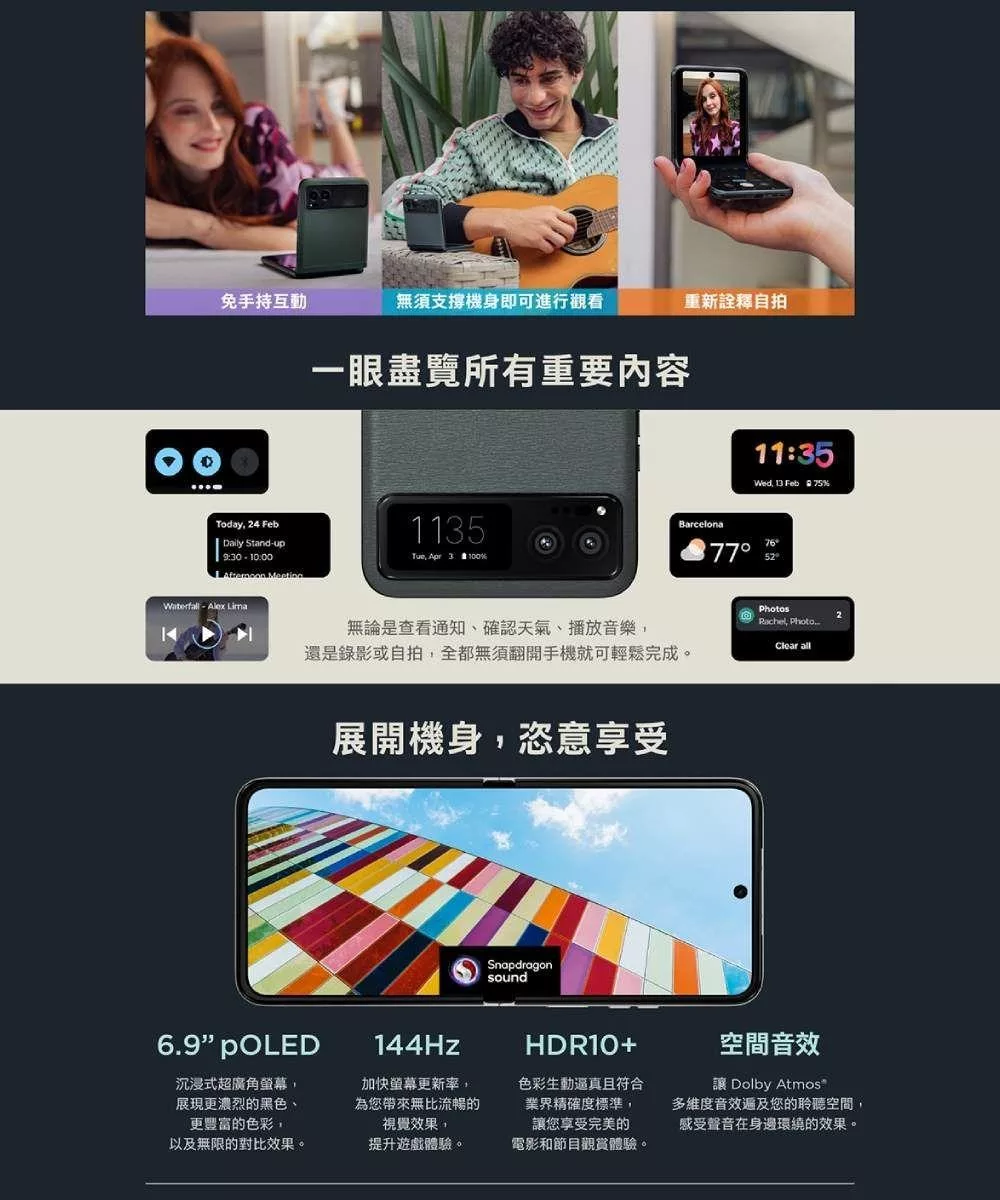 Motorola摩托羅拉 Razr 40 - 詳情1