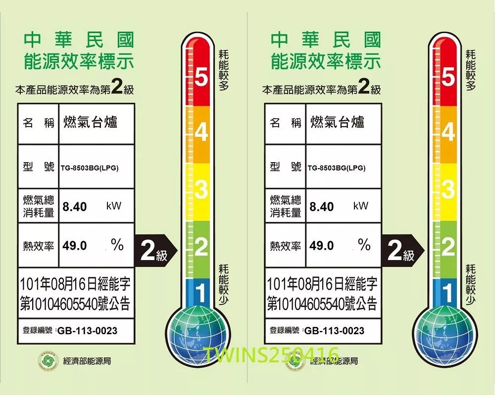 Topax莊頭北 TG-8503 - 詳情1