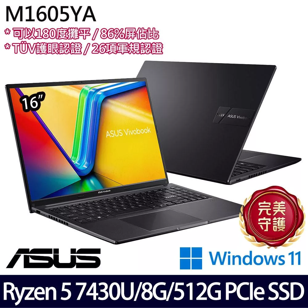 ASUS 華碩 M1605YA-0091K7430U 16吋 效能筆電 (R5 7430U/8G/512G/W11/2年保)