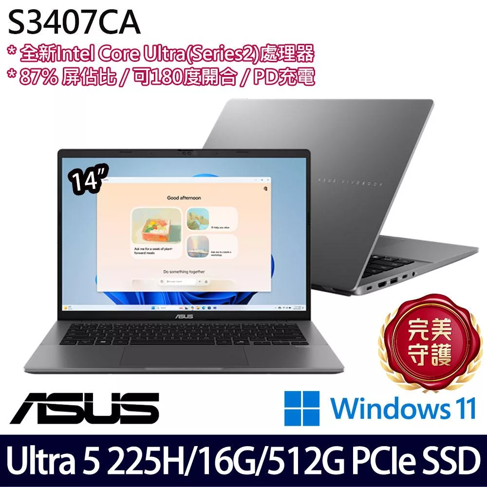 ASUS 華碩 S3407CA-0062G225H 14吋 AI輕薄筆電 (Ultra 5 225H/16G/512G/W11/2年保)