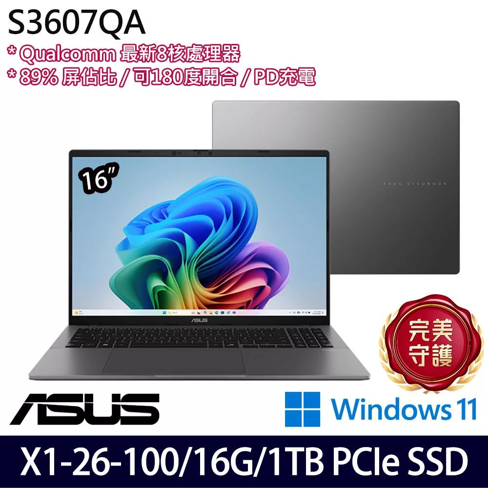 ASUS 華碩 S3607QA-0022G26100 16吋 AI效能筆電 (X1-26-100/16G/1TB/W11/3年保)