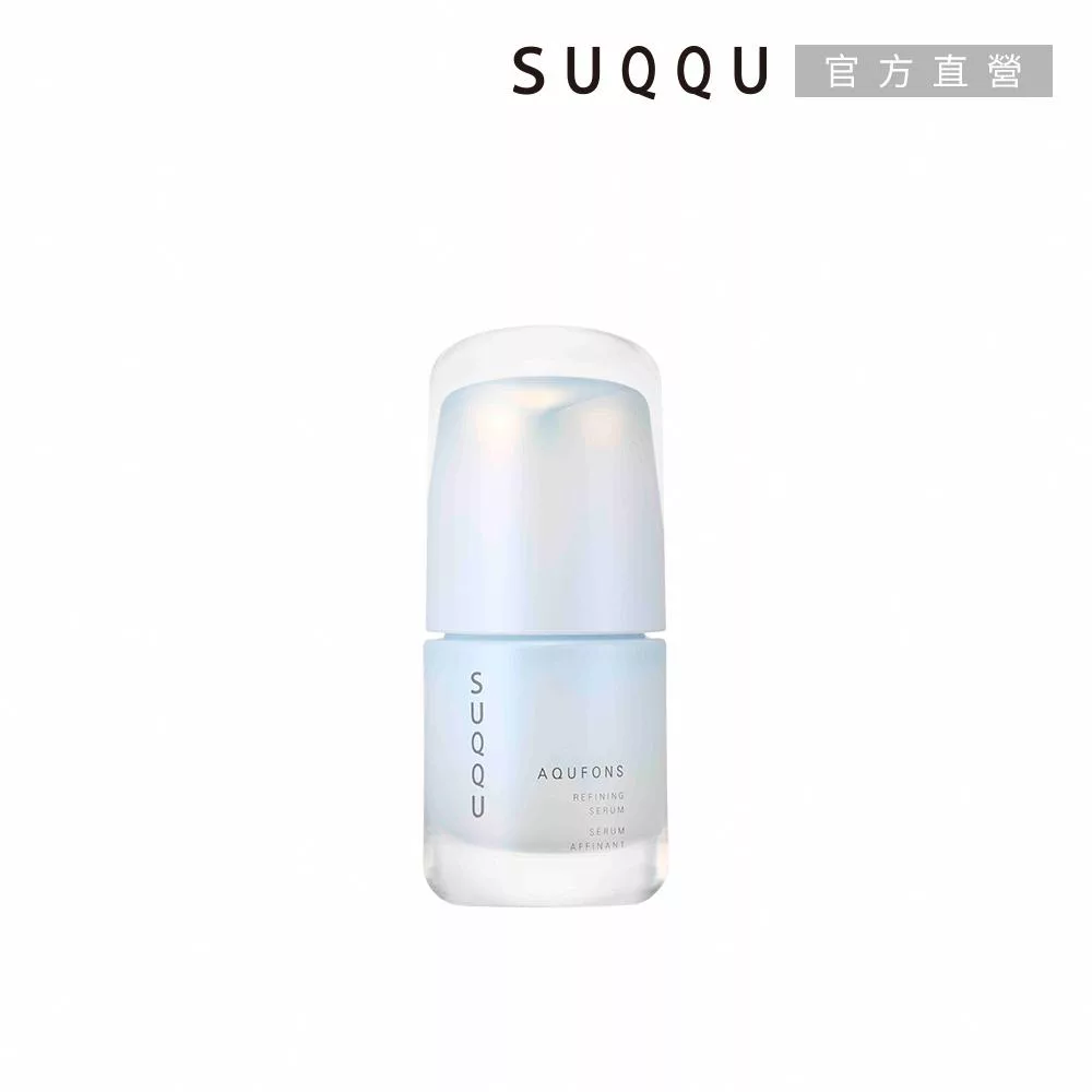 【SUQQU】水妍亮采精華 30mL