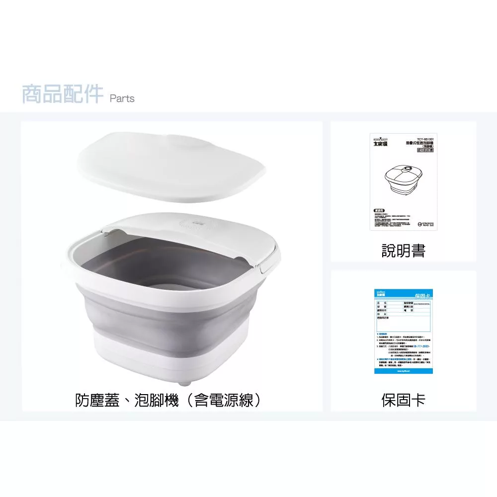 大家源 TCY-951001 - 詳情7