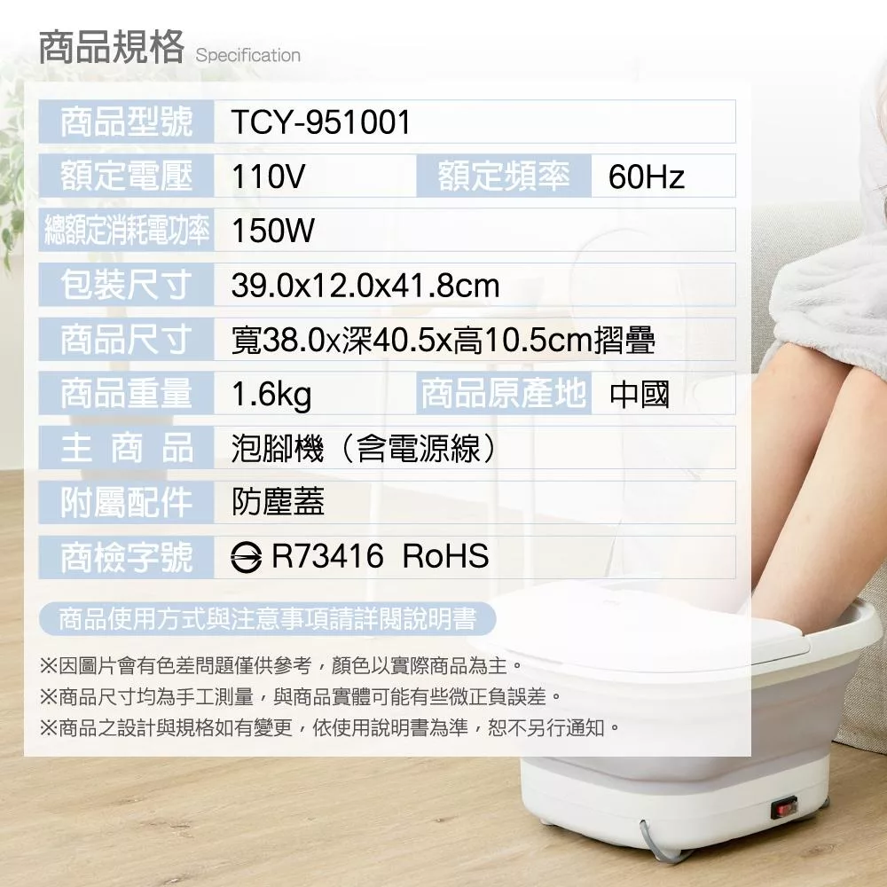 大家源 TCY-951001 - 詳情8