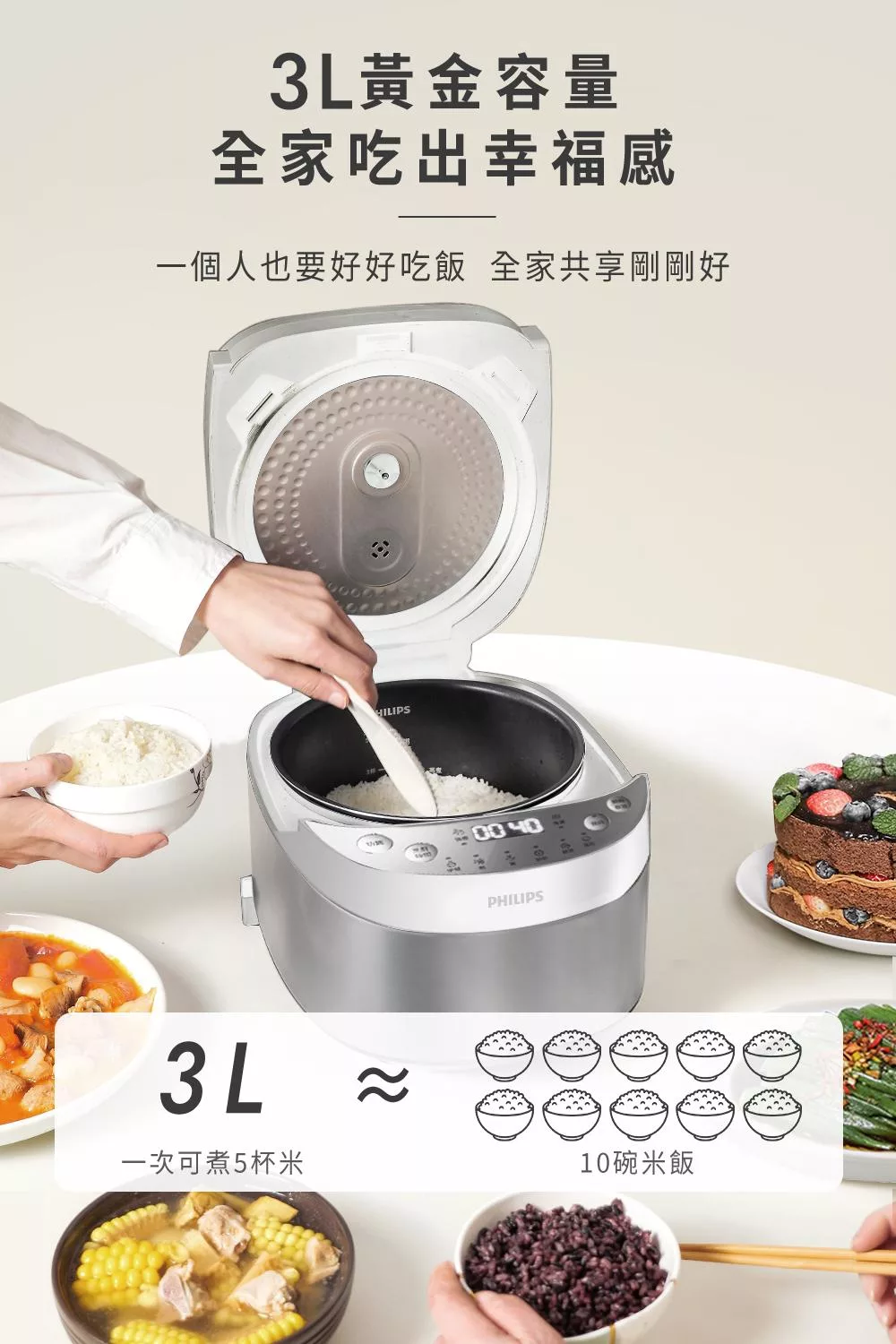 PHILIPS飛利浦 HD3170 - 詳情4