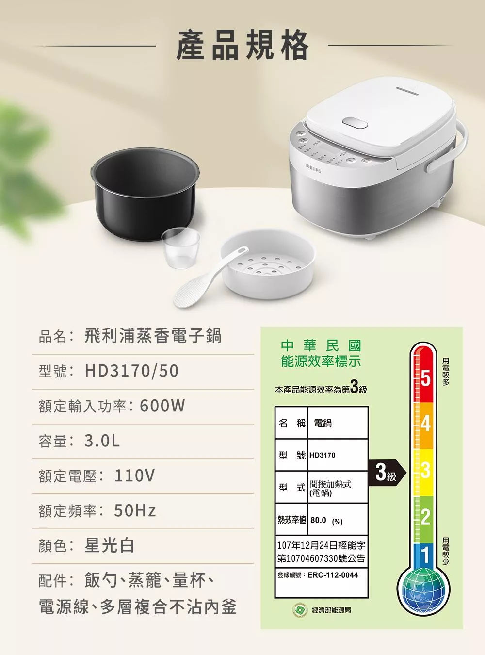 PHILIPS飛利浦 HD3170 - 詳情6