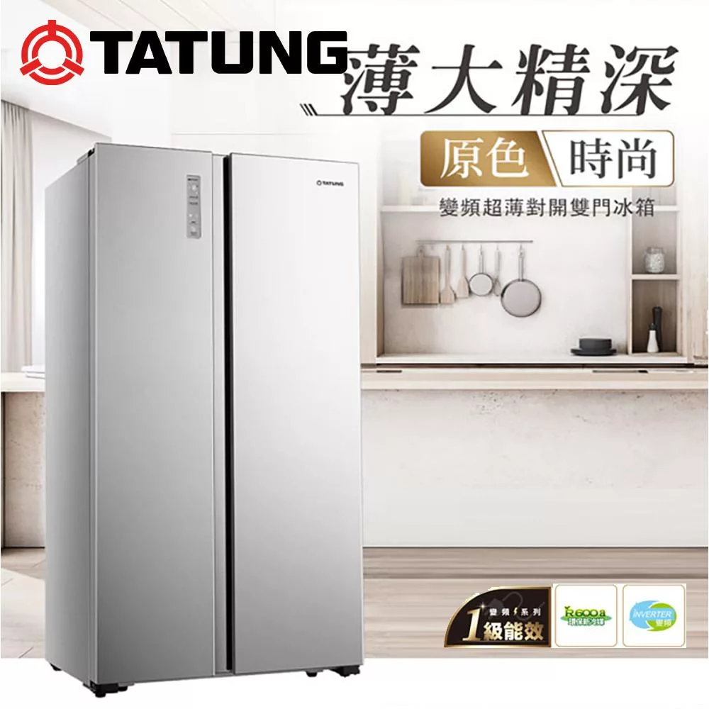 【TATUNG大同】547公升一級能效變頻超薄對開雙門冰箱 (TR-S1547VHT)