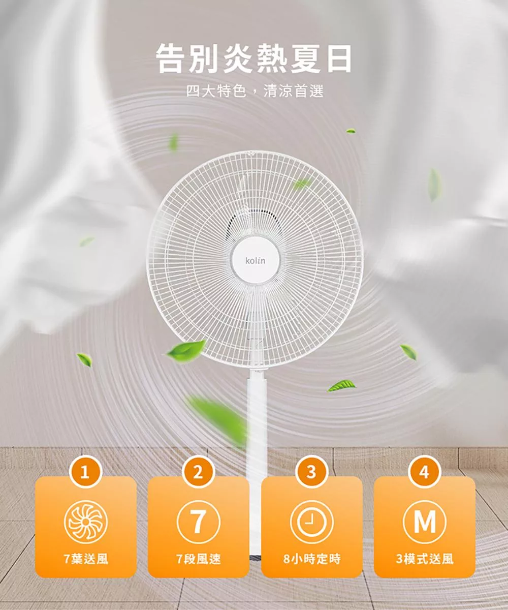 KOLIN歌林 KF-SD2561 - 詳情1