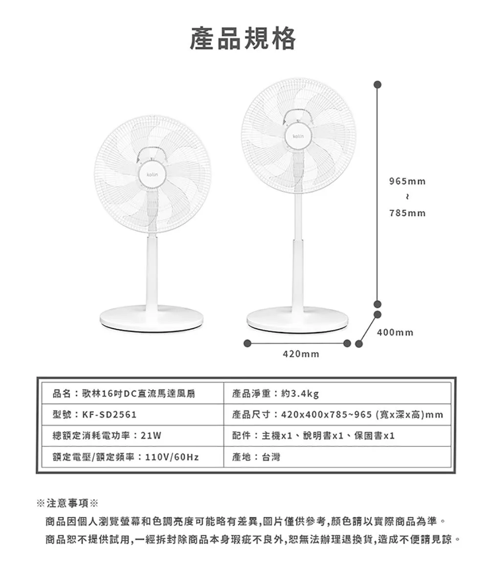 KOLIN歌林 KF-SD2561 - 詳情6