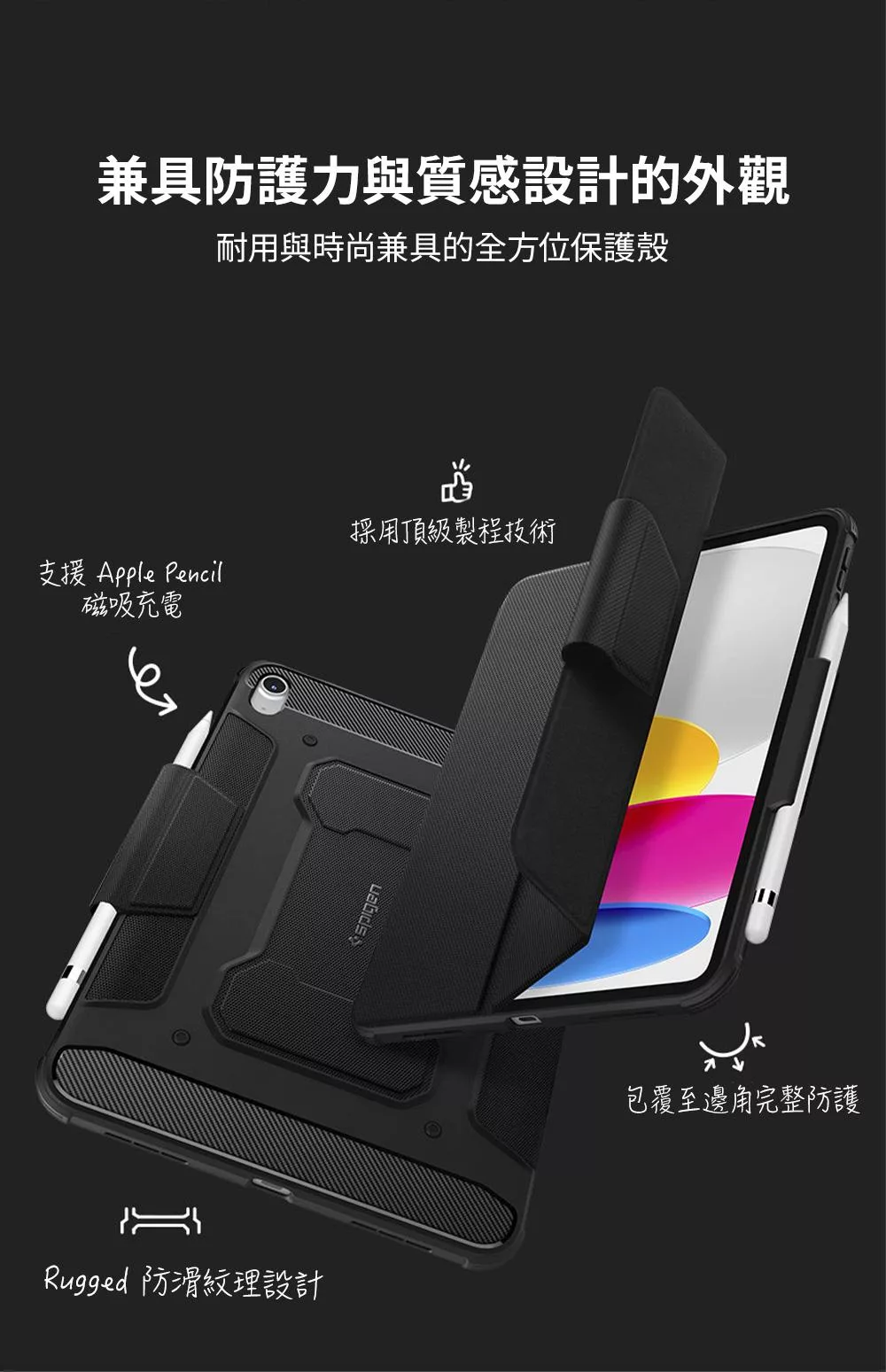SPIGEN Rugged Armor Pro - 詳情1