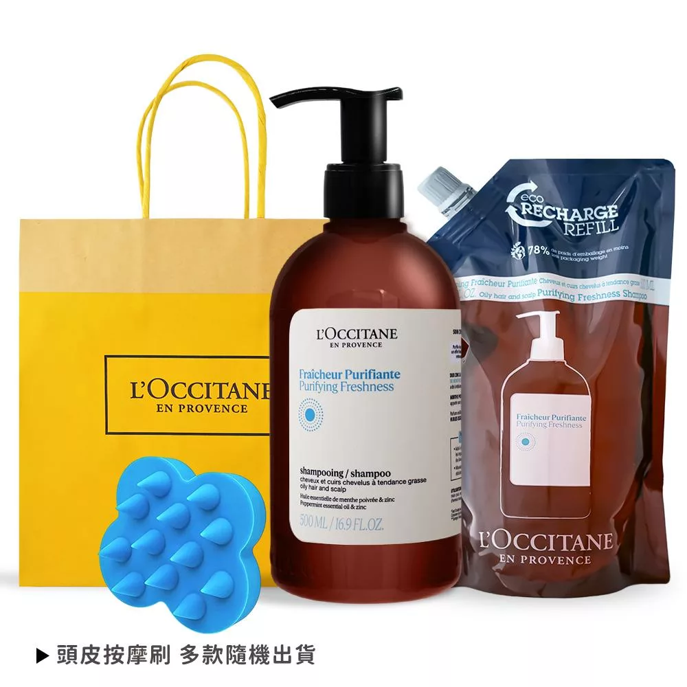 L’OCCITANE 歐舒丹 草本淨涼洗髮環保組[洗髮乳+補充包+頭皮按摩刷]-公司貨-送禮首選
