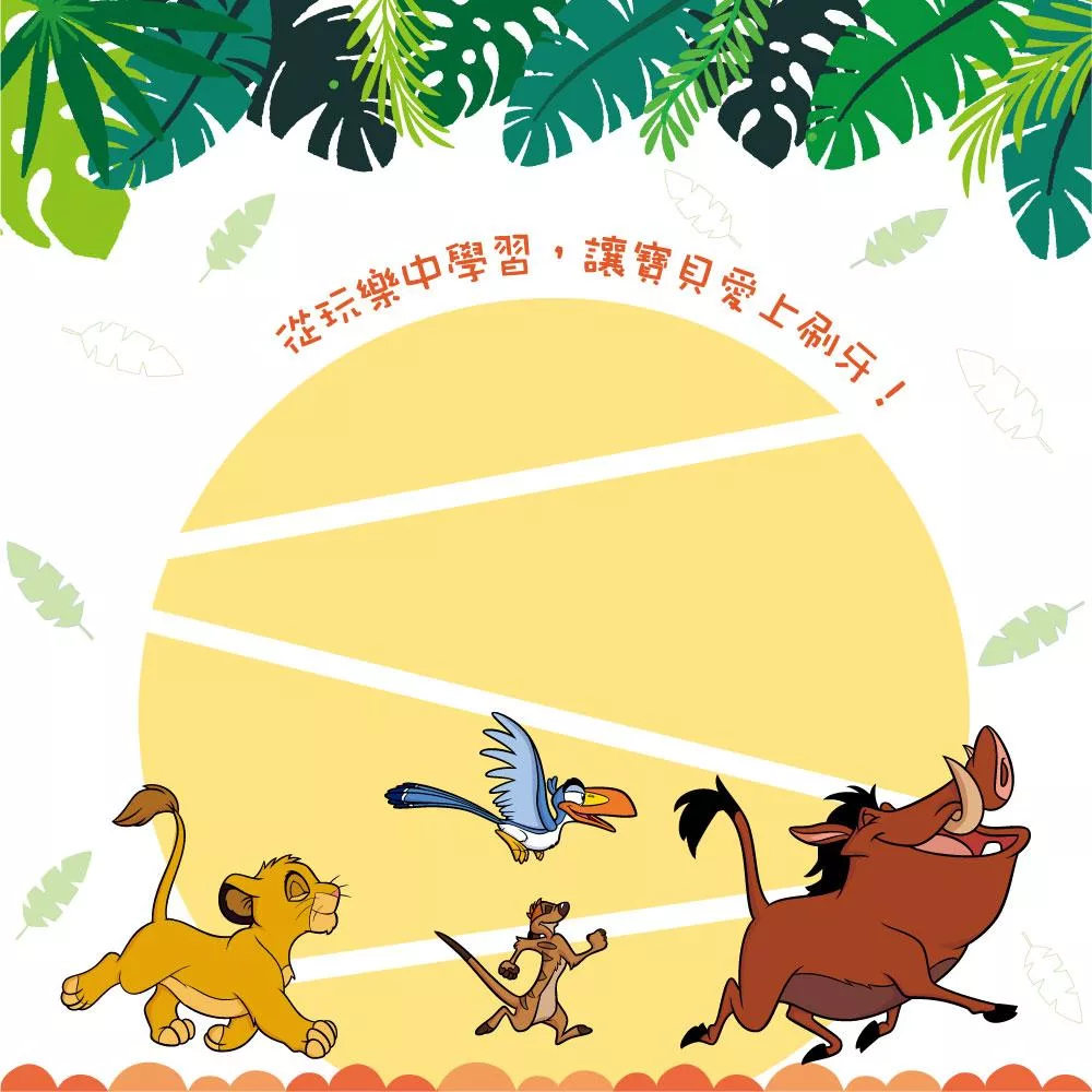 NETTEC優樂 U 型兒童電動牙刷 - 詳情1