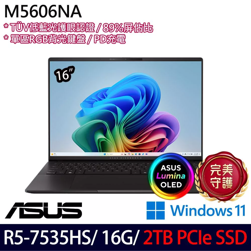 ★硬碟升級★ASUS 華碩 M5606NA-0068K7535HS 16吋 效能筆電 (R5-7535HS/16G/2TB/W11/2年保)