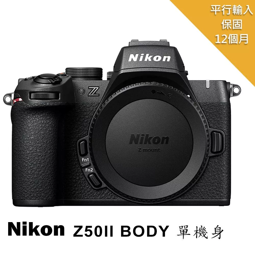 【Nikon 尼康】Z50 II Body單機身*(平行輸入)~送SD128G卡+專屬鋰電池+座充+單眼雙鏡包+大型腳架+拭鏡筆+精美背帶+大吹球清潔組 B