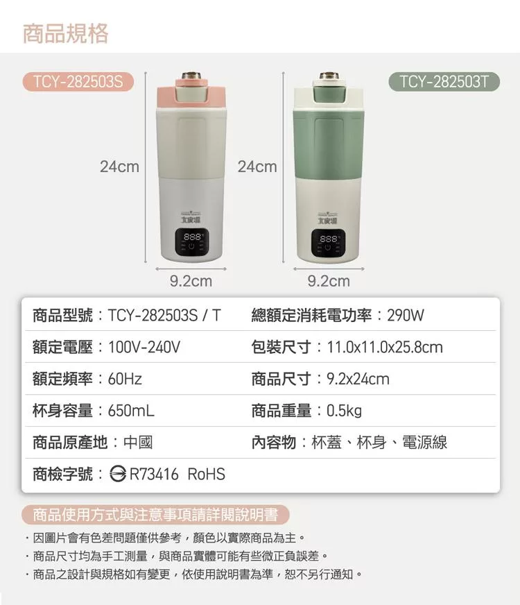 大家源 TCY-282503 - 詳情7