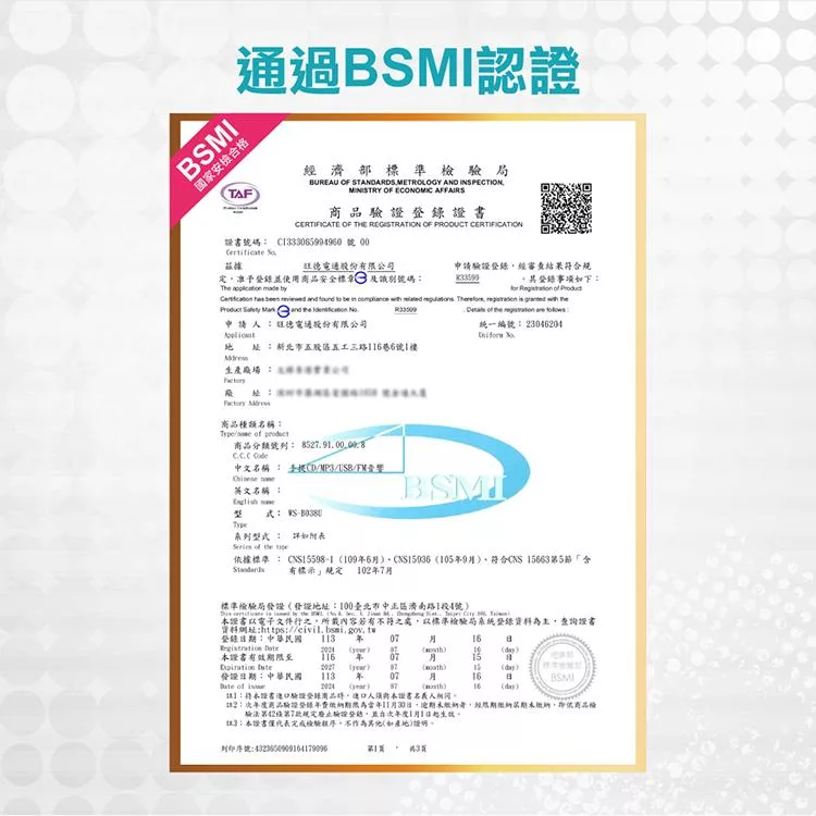 Wonder旺德 WS-B037U - 詳情3