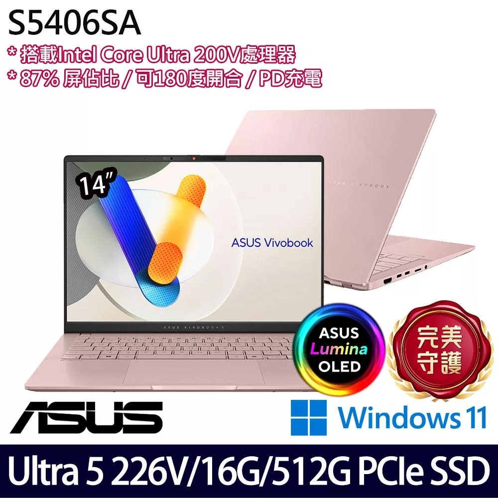 ASUS 華碩 S5406SA-0078C226V 14吋 AI輕薄筆電 (Ultra 5 226V/16G/512G/W11/2年保)