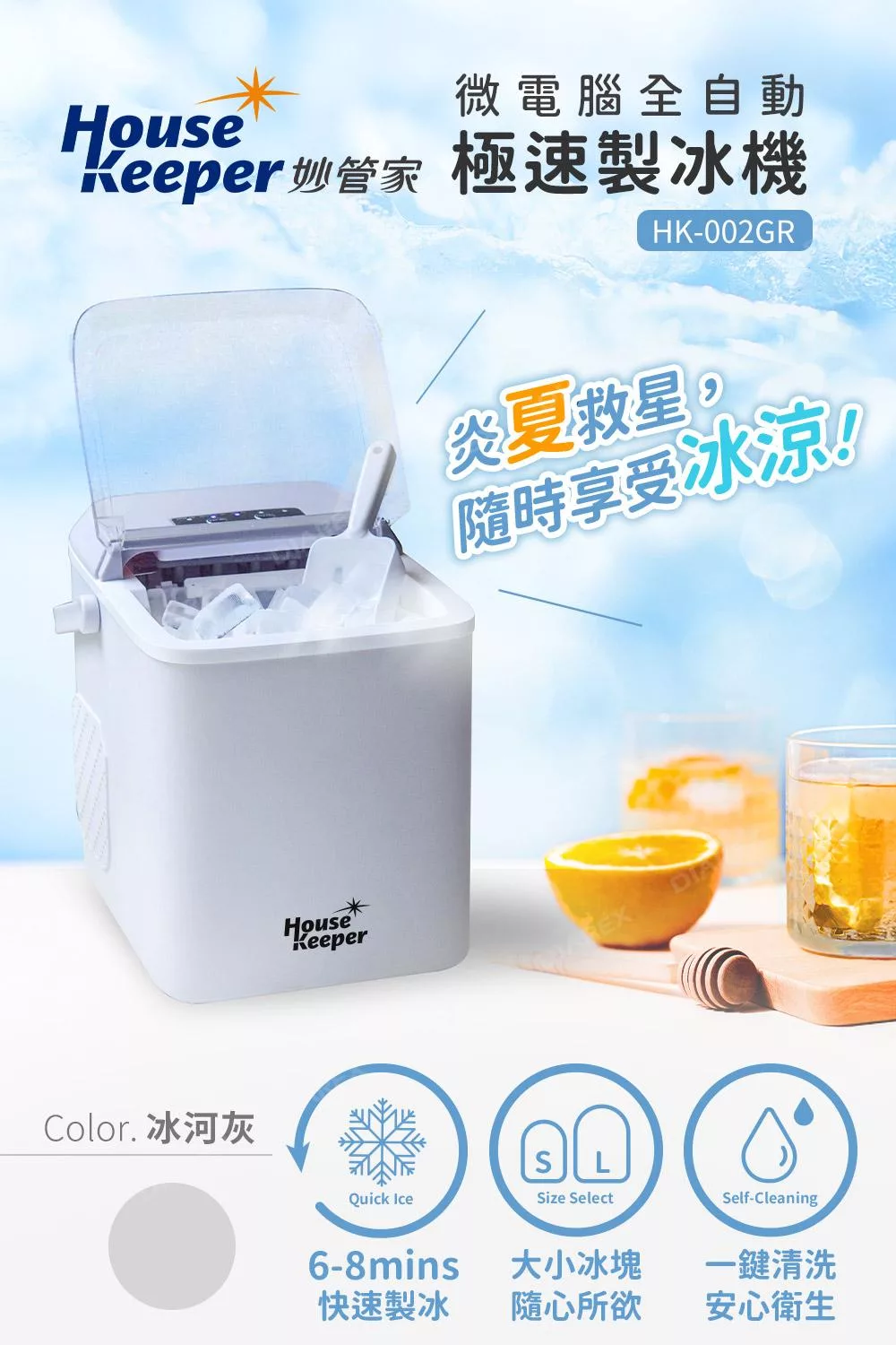 妙管家 HK-002GR - 詳情1