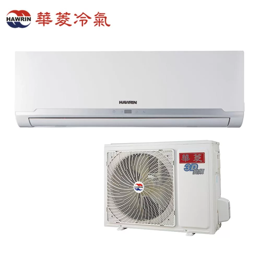 HAWRIN華菱10坪精緻變頻冷暖分離式冷氣BHI-63KIGSH/BHO-63KIGSH