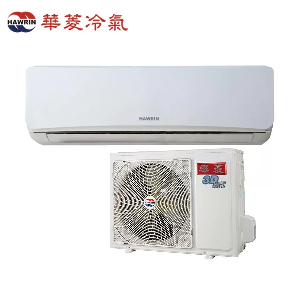 HAWRIN華菱10坪旗艦潔淨變頻冷暖分離式冷氣DNC-63KIGSH/DTC-63KIGSH