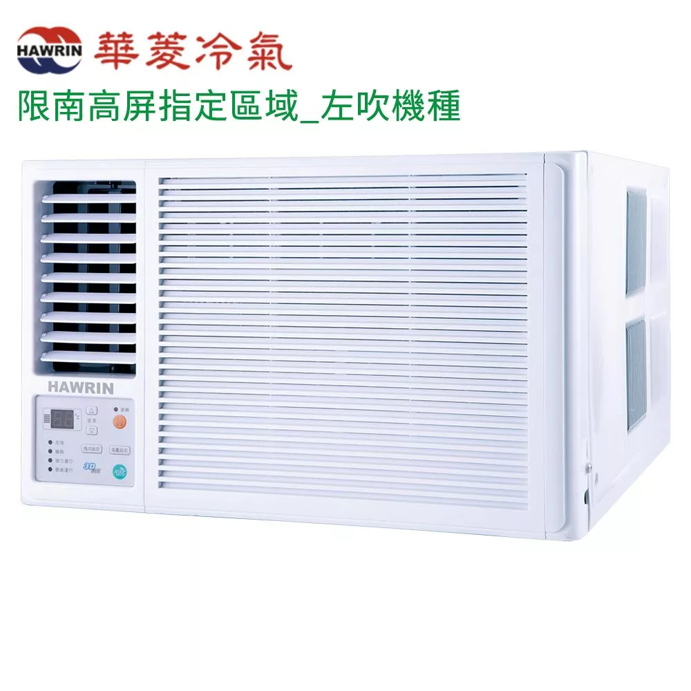 HAWRIN華菱4坪窗型變頻冷暖冷氣-左吹HANL-29KIGSH限南高屏指定地區