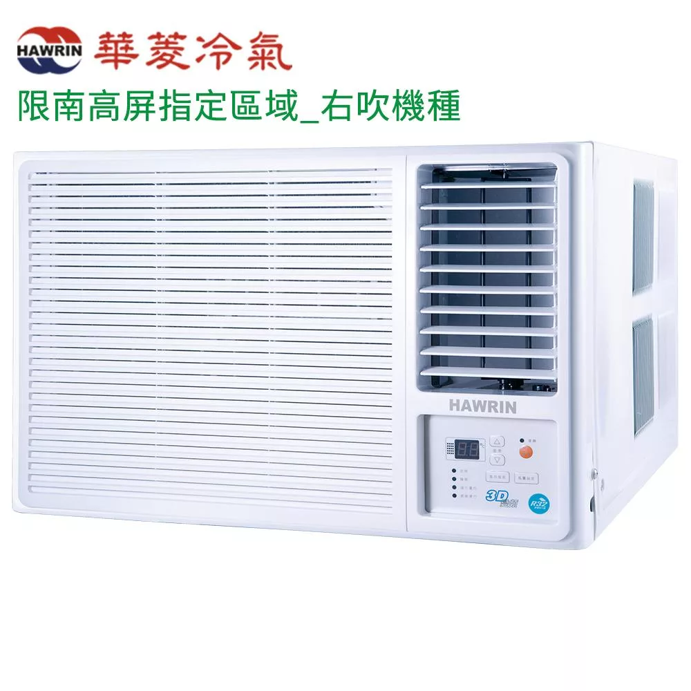 HAWRIN華菱3坪窗型變頻冷暖冷氣-右吹HANR-22KIGSH限南高屏指定地區