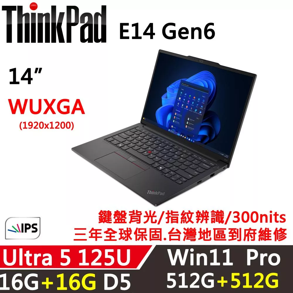 ★全面升級★【Lenovo】聯想 ThinkPad E14 Gen6 14吋 AI PC 三年保固 Ultra 5 125U/W11P 16G+16G/512G+512G 黑
