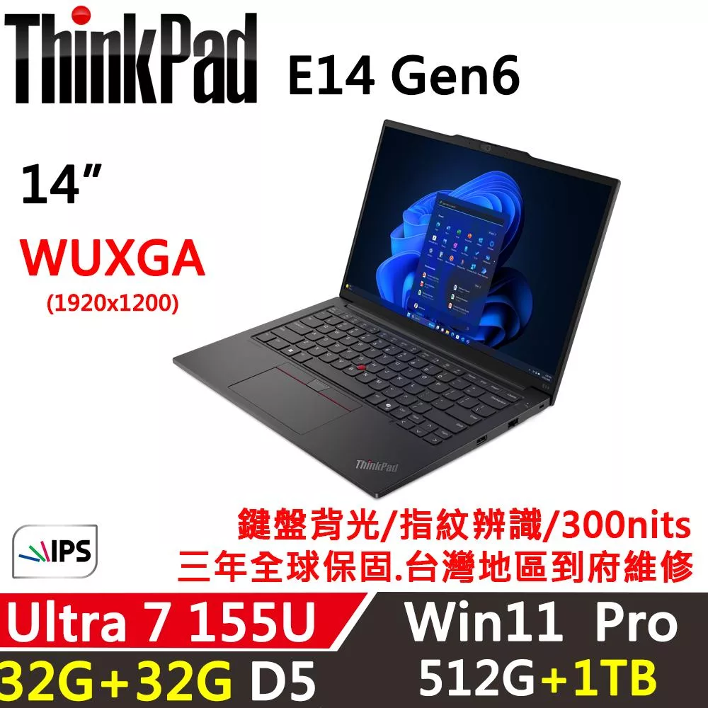 ★全面升級★【Lenovo】聯想 ThinkPad E14 Gen6 14吋 AI PC 三年保固 Ultra 7 155U/32G+32G/512G+1TB/W11P