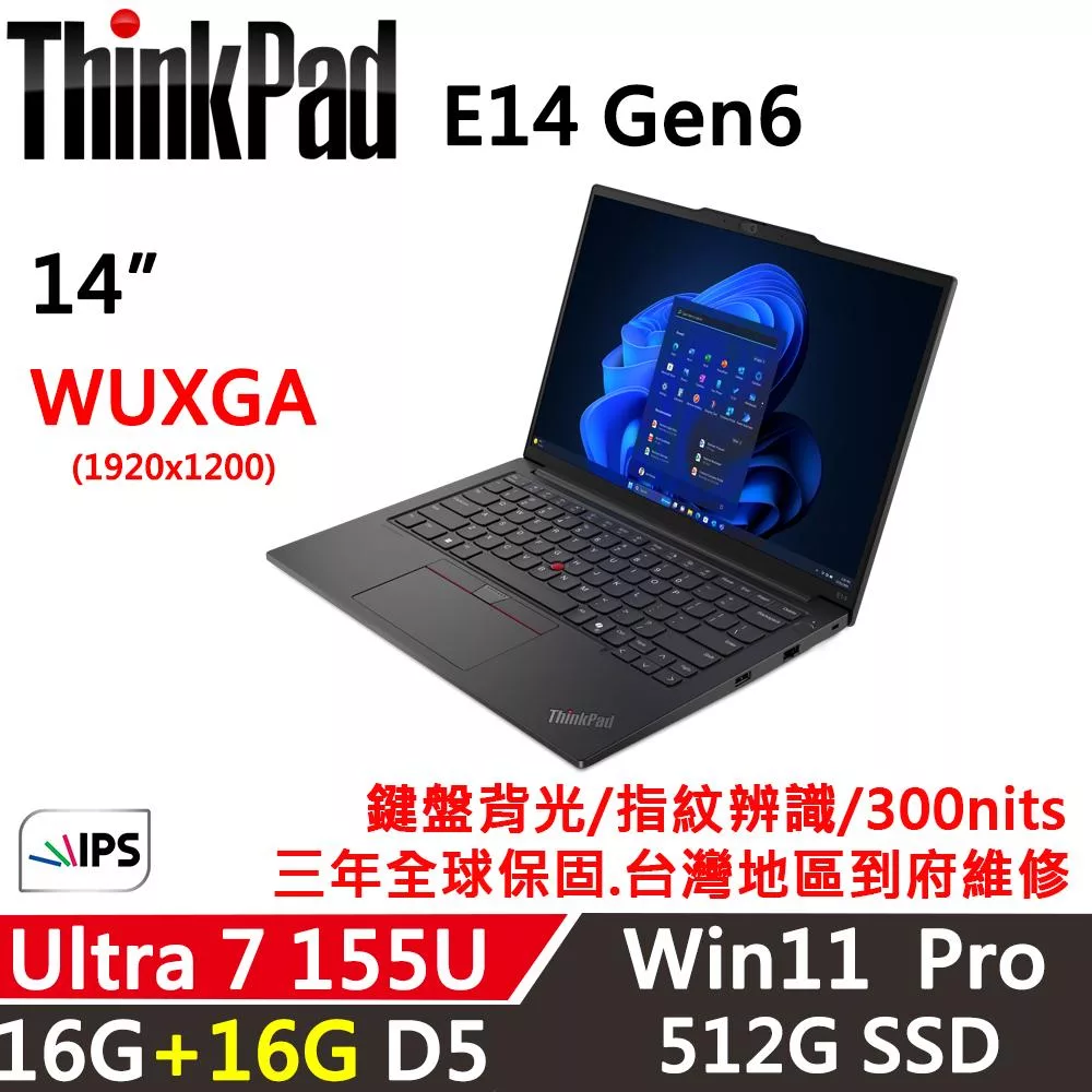 ★記憶體升級★【Lenovo】聯想 ThinkPad E14 Gen6 14吋 AI PC 三年保固 Ultra 7 155U/16G+16G/512G/W11P
