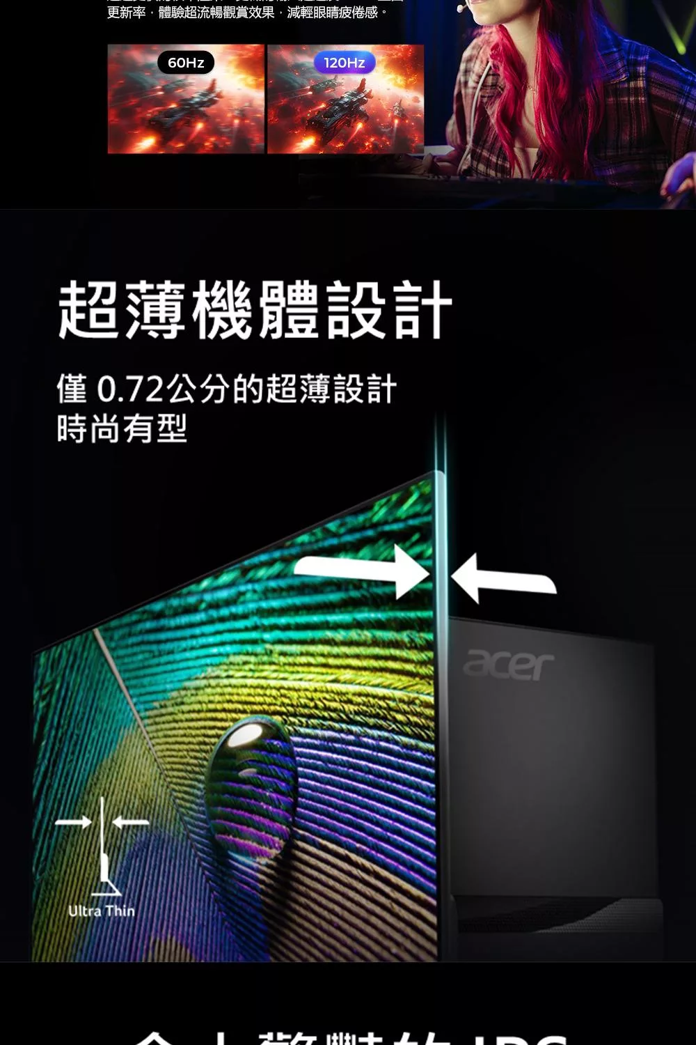 Acer宏碁 SB243Y - 詳情2