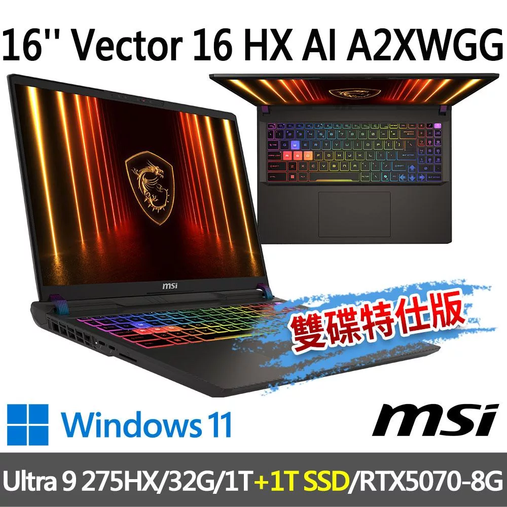 ★硬碟升級★msi微星 Vector 16 HX AI A2XWGG-008TW 16吋 電競筆電 (Ultra 9 275HX/32G/1T+1T/RTX5070)
