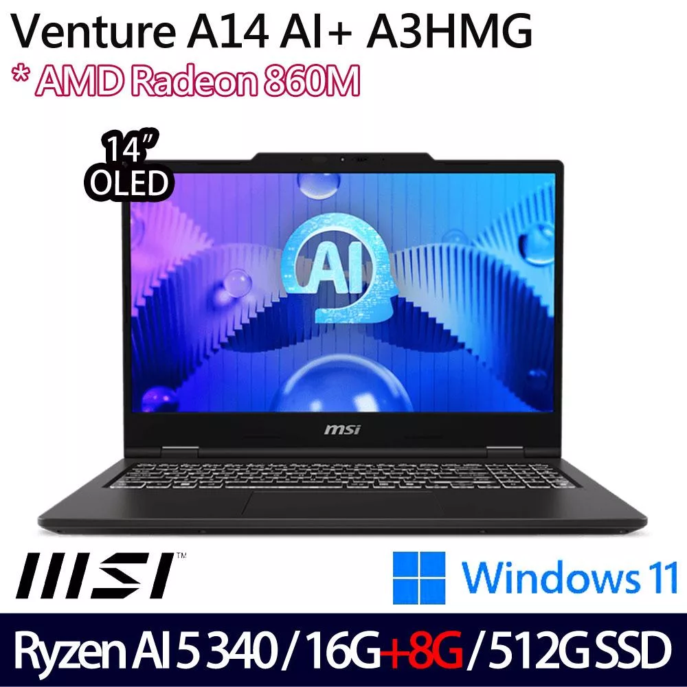 ★記憶體升級★MSI 微星 Venture A14 AI+ A3HMG-016TW 14吋 AI商務筆電 (Ryzen AI 5 340/16G+8G/512G/W11)