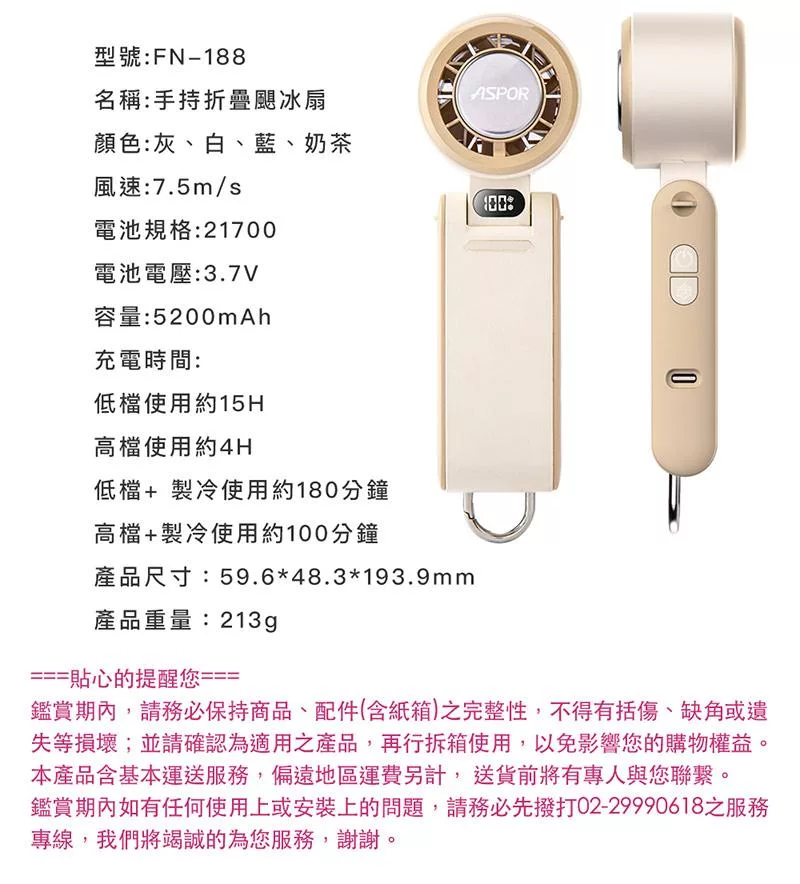 ASPOR FN-188 - 詳情8