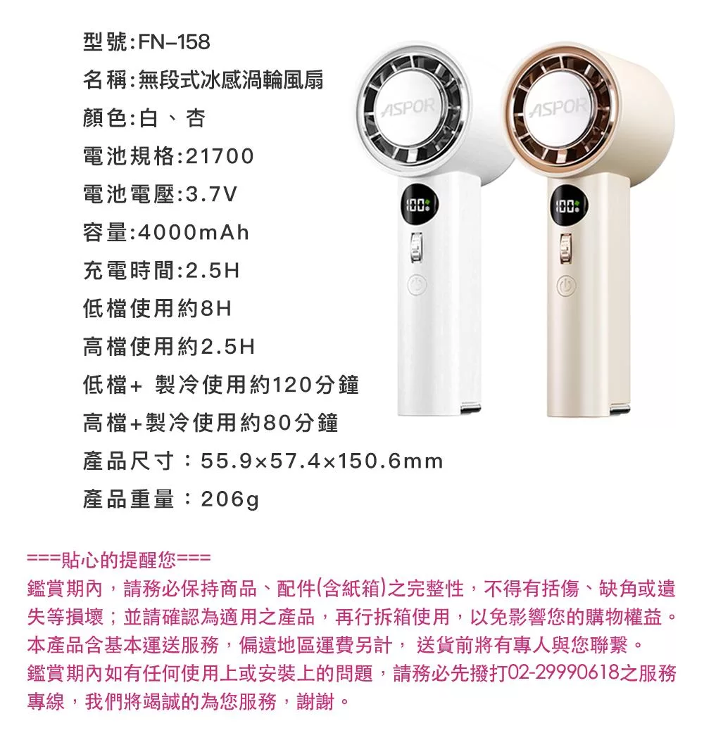 ASPOR FN-158 - 詳情7