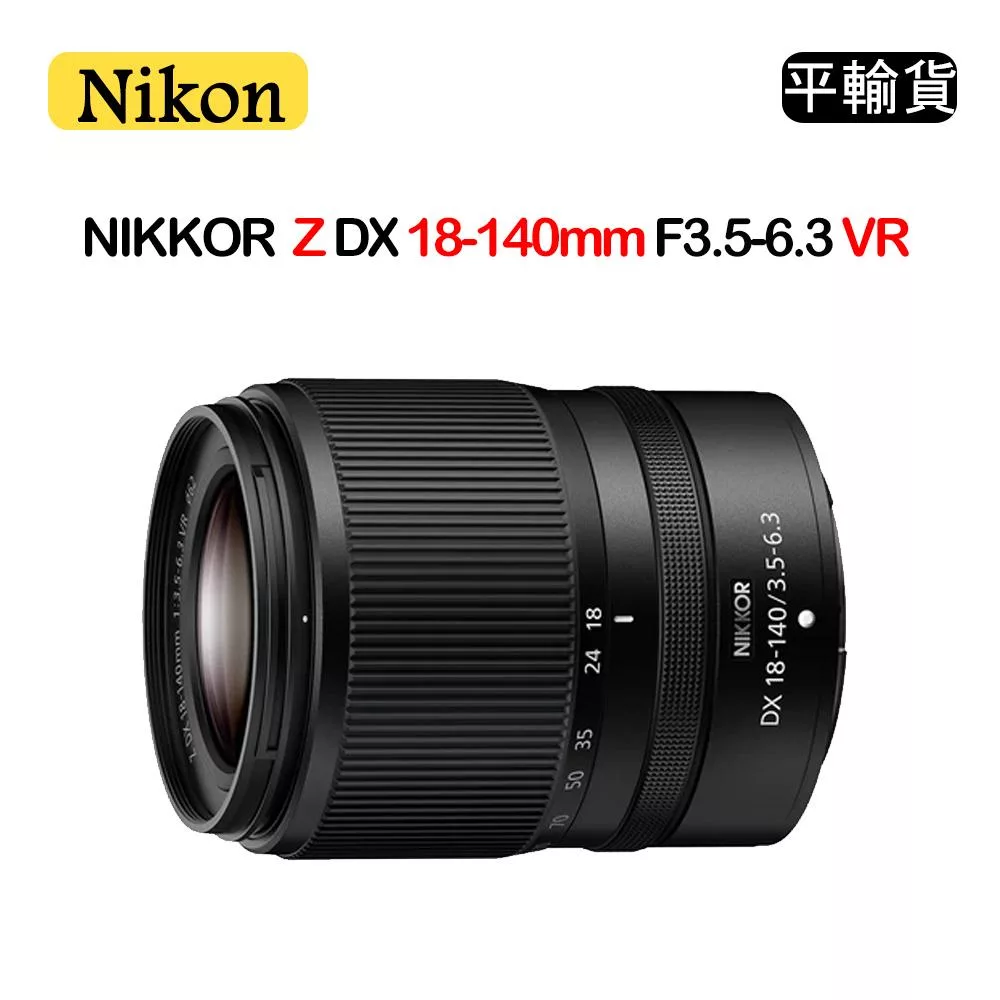NIKON NIKKOR Z DX 18-140mm F3.5-6.3 VR (平行輸入) 送 UV保護鏡+吹球清潔組