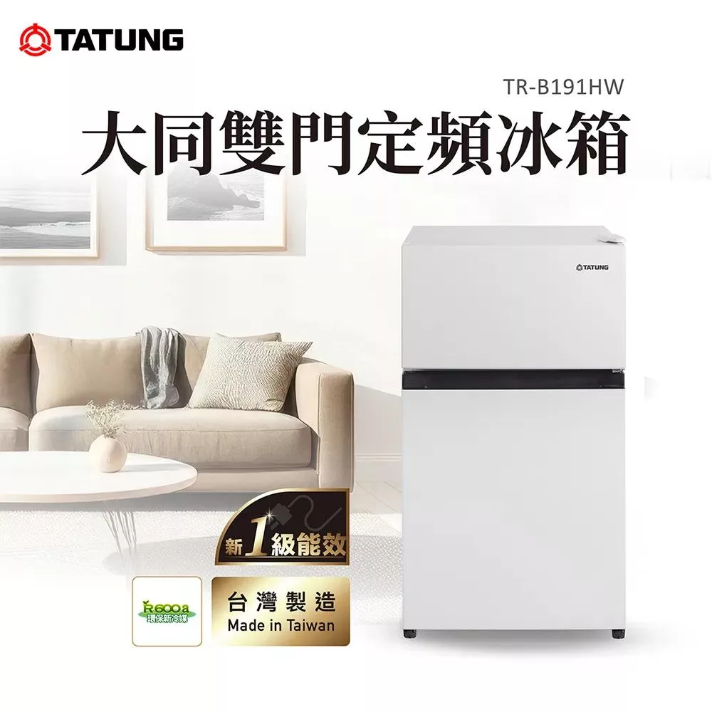 【TATUNG大同】89公升1級能效雙門定頻冰箱(TR-B191HW)