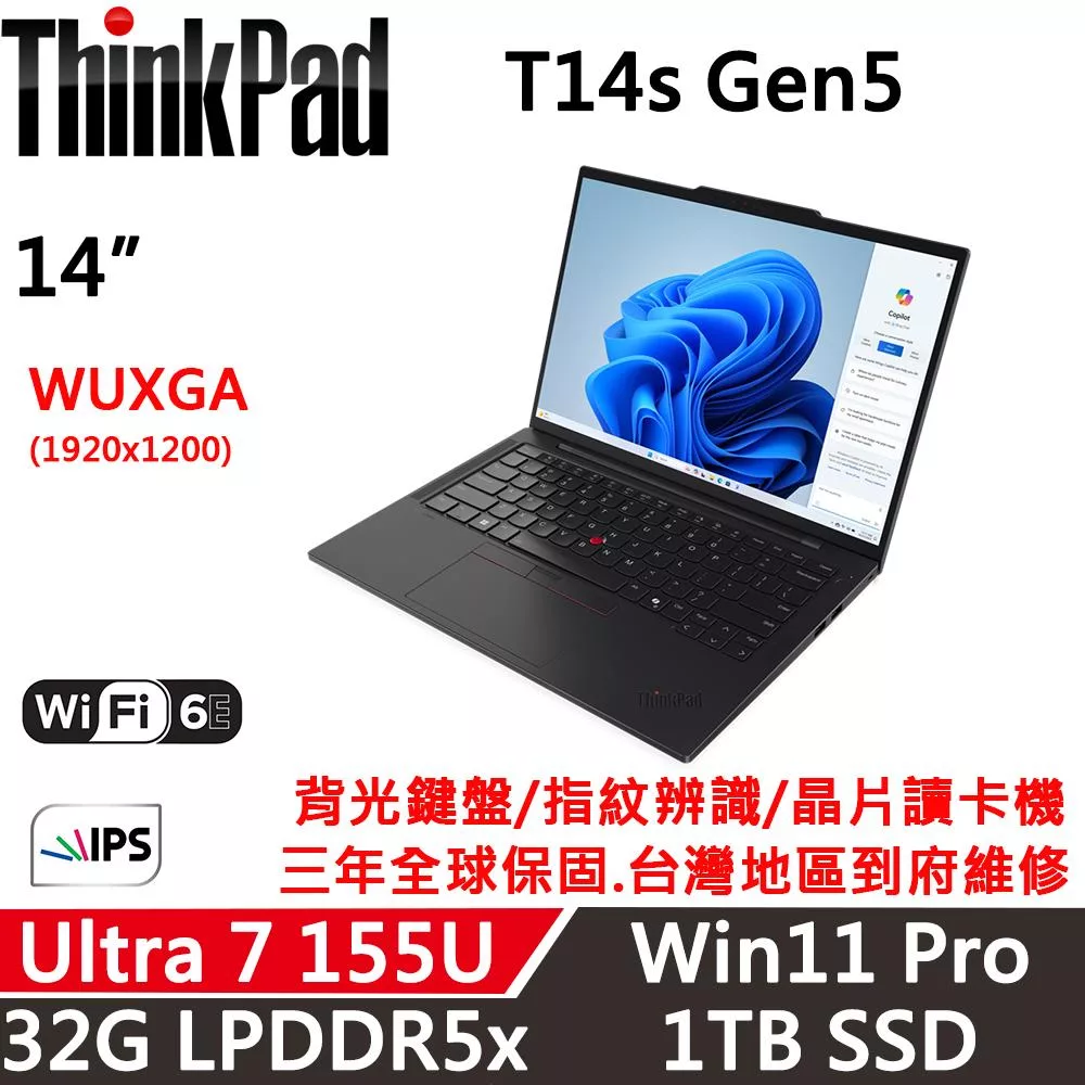 【Lenovo 】聯想 ThinkPad T14s Gen5 14吋 AI PC 三年保固 Ultra 7 155U/32G D5/1TB SSD/W11P