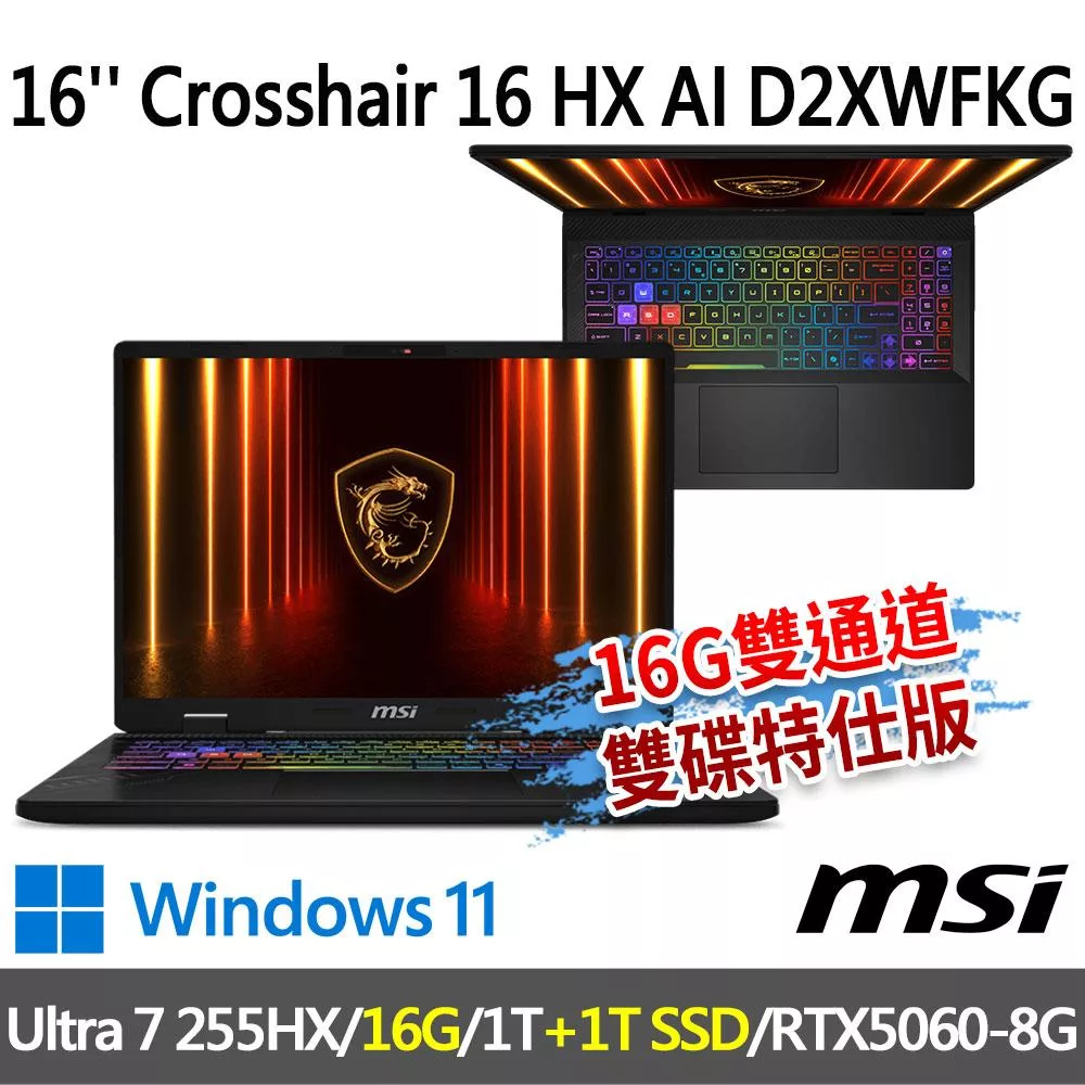 ★硬碟升級★msi微星 Crosshair 16 HX AI D2XWFKG-024TW 16吋(Ultra 7 255HX/16G/1T+1T/RTX5060)