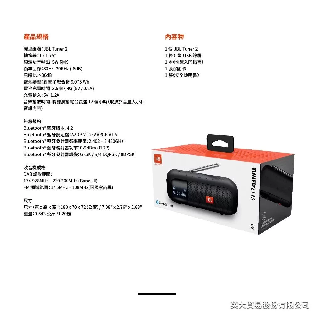 JBL TUNER - 詳情3