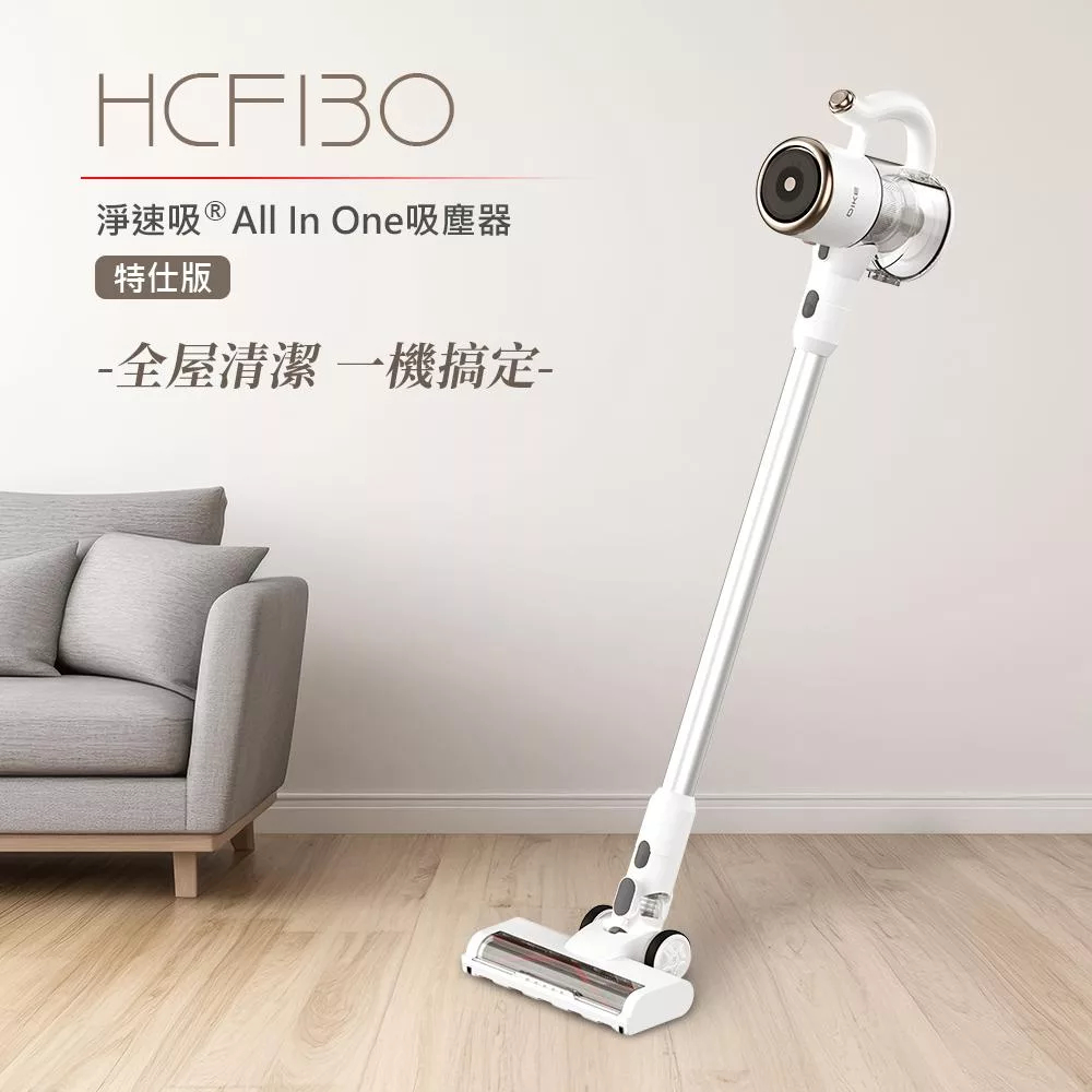 DIKE 淨速吸無線手持吸塵器-特仕版 HCF130WT 白