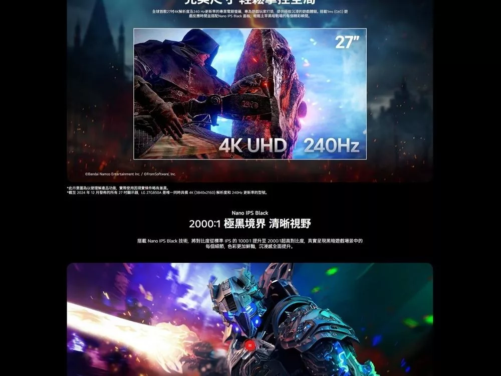 LG樂金 27G850A-B - 詳情1