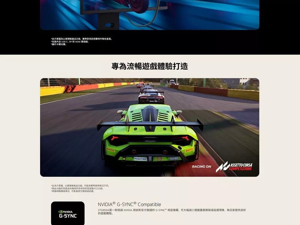 LG樂金 27G850A-B - 詳情3