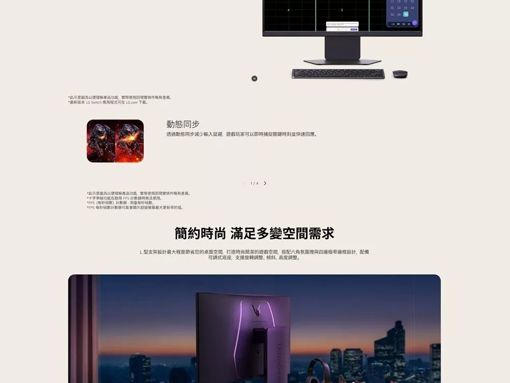 LG樂金 27G850A-B - 詳情4